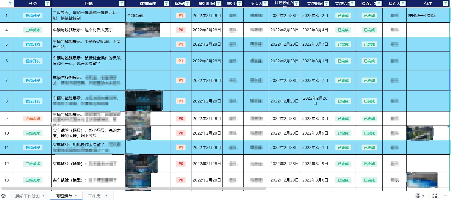 項(xiàng)目管理-客戶(hù)思維4.jpg 項(xiàng)目管理-客戶(hù)思維4.jpg