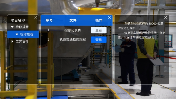 軌道交通AR8.png