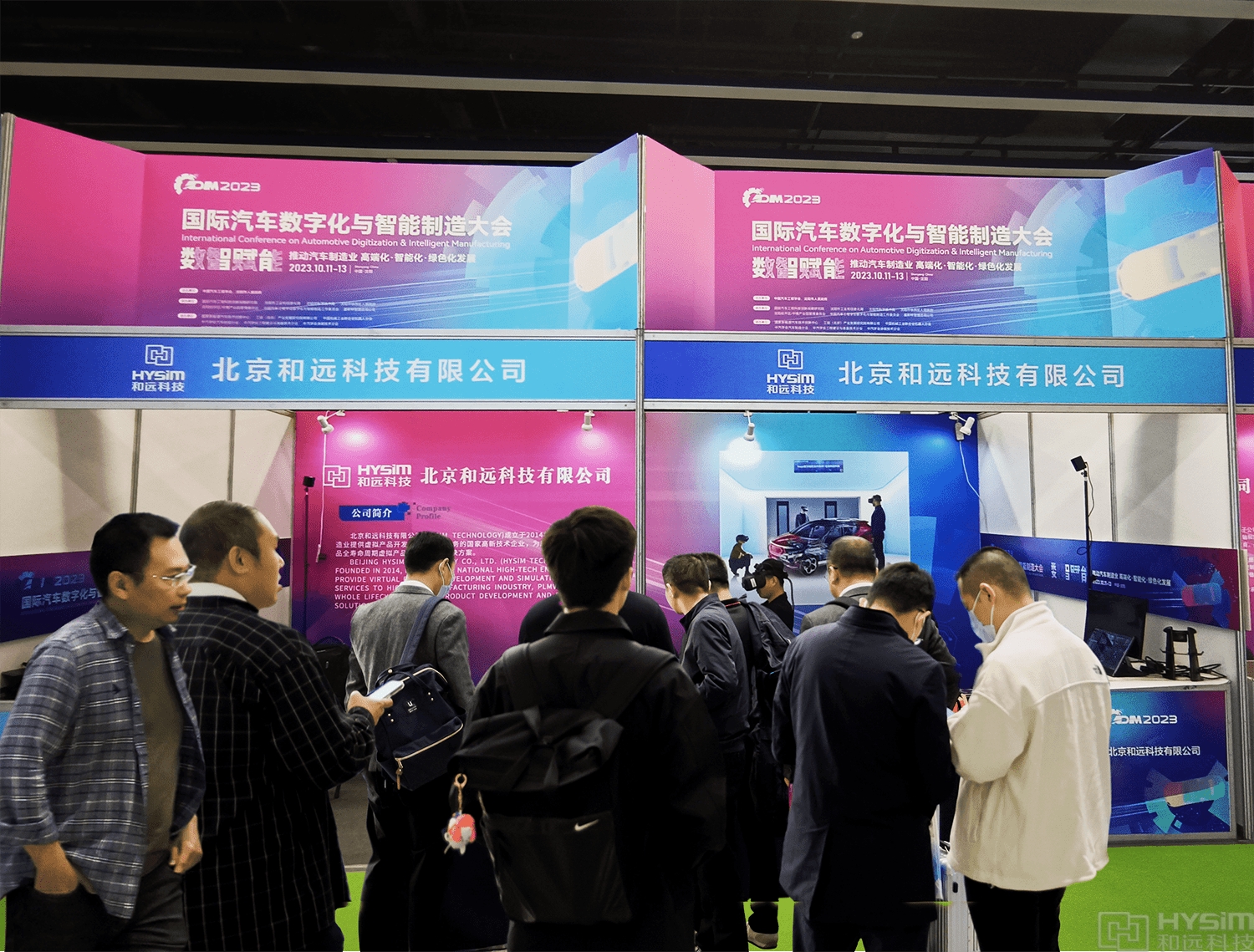 2023國際汽車數(shù)字化與智能制造大會2.png 2023國際汽車數(shù)字化與智能制造大會2.png