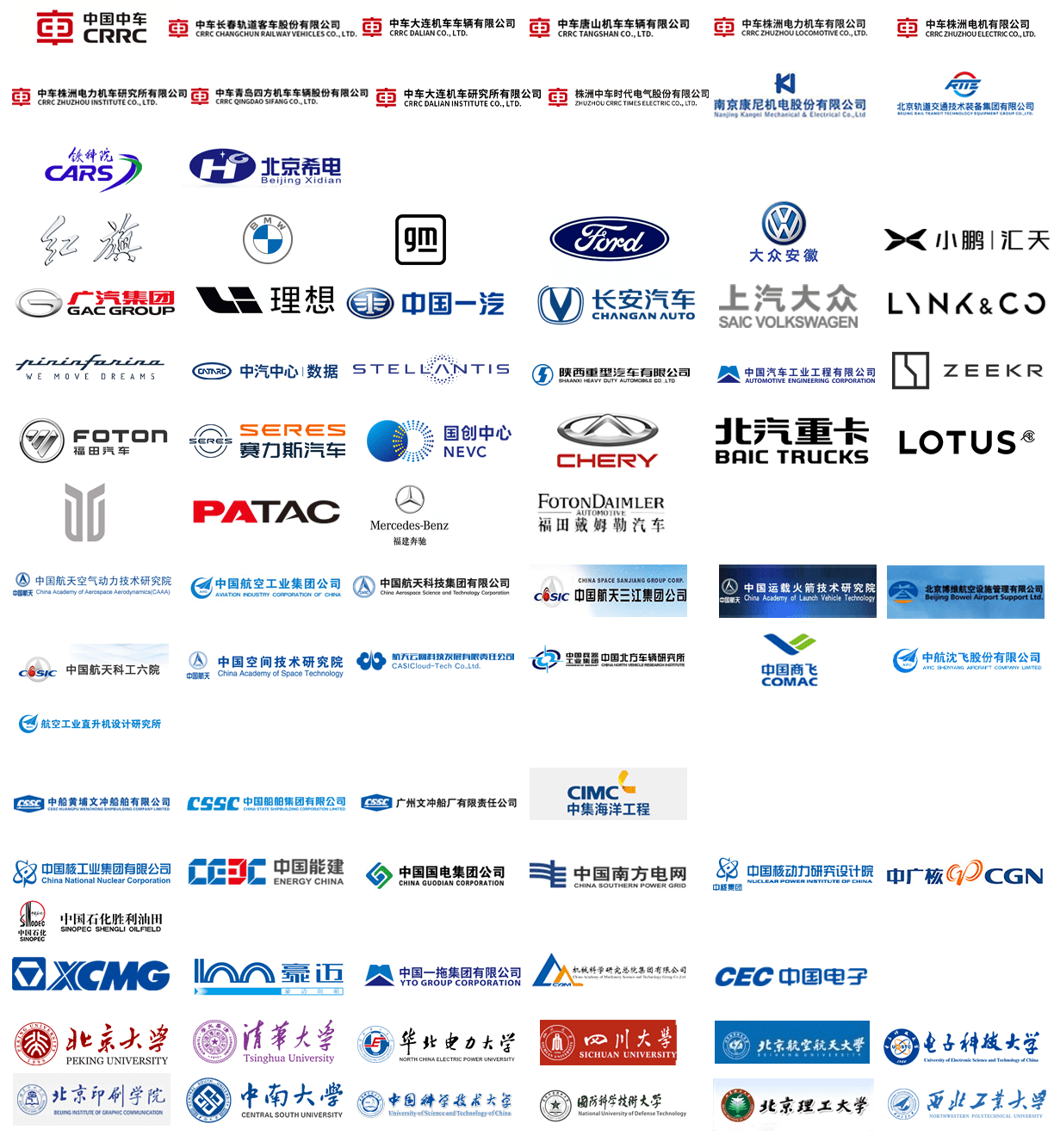 合作客戶logo.png