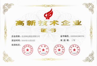 高新技術(shù)